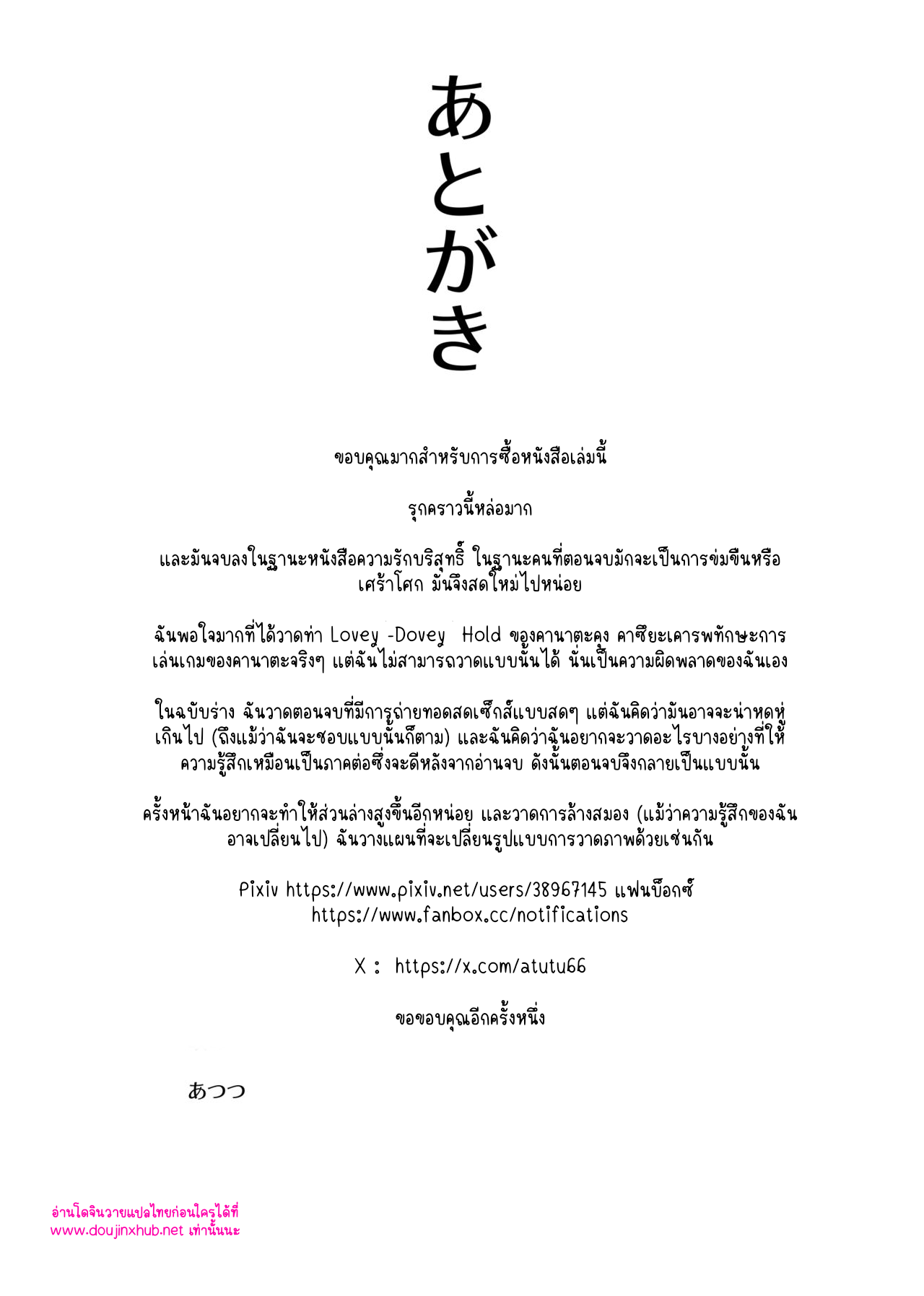 นายท่านขอรับ 02-30